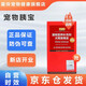 臺(tái)灣胰寶膠囊寵物狗狗胰腺炎藥胰寶狗寵夷寶貓臺(tái)灣寵胰寶肝好胰舒胰酶腸溶膠囊PEVET 貓用30粒/盒