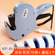晨光（M&G）打碼機(jī)打價(jià)格標(biāo)簽機(jī)打價(jià)機(jī)市價(jià)錢打碼器標(biāo)價(jià)機(jī)價(jià)格全自動(dòng)手動(dòng)打碼槍手持油墨2小型日期AYZ975A1 單排標(biāo)價(jià)機(jī)A2+10卷打印紙