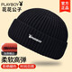 花花公子PLAYBOY秋冬帽子男女毛線(xiàn)保暖針織帽瓜皮 潮流地主帽時(shí)尚雅痞帽 黑色【經(jīng)典款】