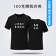 圖圖愛 短袖t恤定制印logo字純棉廣告文化衫訂制團(tuán)隊服運(yùn)動會班服工作服 黑色 XL