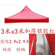 希凡里四腳四角帳篷布3x3米戶外折疊帳篷頂布四方傘布防雨篷布遮陽(yáng)傘布 3x3加厚銀膠紅