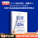 信任邊際 巴菲特價(jià)值投資的精髓 伯克希爾哈撒韋的商業(yè)原則 中信書(shū)店 現貨速發(fā)