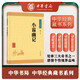 小窗幽記 中華書(shū)局中華經(jīng)典藏書(shū)叢書(shū)