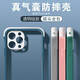 艾派客 適用蘋(píng)果iphone13手機殼12promax透明防摔保護套鏡頭全包圍高檔簡(jiǎn)約網(wǎng)紅男女硬外殼 海藍色，氣囊防護透明不發(fā)黃 蘋(píng)果iPhone13