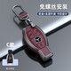 奔馳c200l鑰匙包A180殼GLA200扣GLC260金屬GLK300 S級CLA老款車(chē)鑰匙套 C款【棕紅】+鑰匙扣