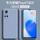 顧京 華為榮耀Play6T手機殼CMA-AN40新款液態(tài)硅膠軟殼鏡頭全包圍防摔超薄簡約男女款保護(hù)套 榮耀Play6T【熏衣灰】單殼