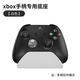 aolion xbox手柄支架適用于xboxone精英手柄架底座托steamdeck支架rog游戲 xbox手柄底座【經典白】