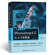 中文版Photoshop CC從入門(mén)到精通ps教程