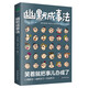 幽默成事法（溝通學(xué)書(shū)籍）京東自營(yíng) 幽默與溝通 幽默社交   幽默溝通學(xué)