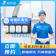 啄木鳥(niǎo)抽油煙機清洗拆洗上門(mén)服務(wù)燃氣灶微波爐除油污殺菌消毒 洗衣機家電清洗 贈140℃高溫蒸汽消毒 精洗套餐：油煙機拆機洗+波輪洗衣機拆機洗