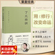 了凡四訓(xùn) 曾國藩家書 傅雷家書 法治的細(xì)節(jié) 經(jīng)典常談 沉思錄 漫畫世說新語 胡適 家庭道德 明代 哲學(xué) 古代哲學(xué) 果麥出品 了凡四訓(xùn)（刷邊版）