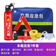 巨木車(chē)載應急包消防應急救援包急救車(chē)用汽車(chē)自駕游裝備套裝隨車(chē)工具包 車(chē)載應急包【7件套】