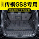 河牛25款傳祺GS8后備箱墊全包圍二代廣汽GS8專(zhuān)用17-25款汽車(chē)尾箱墊 全包圍-黑米 六座/七座【下單留言座位數】