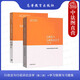 正版 2本套 行政法與行政訴訟法學(xué)第二版+學(xué)習指南與習題集 馬工程教材高等教育教科書(shū)輔導用書(shū) 行政組織法公務(wù)員法立法 行政司法訴訟程序證據復議 國家賠償