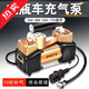 百年巨馬【電動(dòng)車充氣泵】48V60V72v電瓶車30秒快充電修理店真空胎打氣泵 雙缸電瓶車氣泵【達(dá)0-6壓】