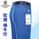 AEMAPE美國蘋果牛仔褲夏季薄款寬松直筒中老年男士高腰彈力休閑長褲 【棉彈】083淺藍色【】 29 碼【腰圍2尺2】