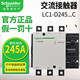 原裝施耐德電氣LC1D交流接觸器電流205 245 300 410 475 620A 可選 220V  LC1-D245M7C AC220V