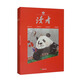 《好奇萌蘭》讀者創(chuàng)刊號周年紀念萌蘭封面 套裝全4冊 套盒禮品