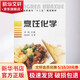 烹飪化學(xué) 化學(xué)工業(yè)出版社 谷絨 編 書籍