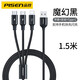 品勝 充電線(xiàn)一拖三快充多口車(chē)載充電器數據線(xiàn)三合一套裝適用于華為蘋(píng)果14小米Type-c手機 1.5米【魔幻黑】三線(xiàn)合一丨50分鐘充滿(mǎn)