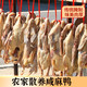 裕臘坊 大只咸鴨成年風(fēng)干咸麻鴨安徽特產(chǎn)臘鴨農家腌制六安三十鋪咸板鴨 3斤左右農村咸麻鴨*1只