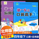 舉一反三口算高手應用題高手四年級上下冊數學(xué)人教北師大版小學(xué)4年級數學(xué)應用口算天天練口算題卡帶掃碼解讀應用題周計劃 舉一反三口算高手應用題高手四年級下冊北師版