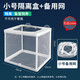 寵小帥魚(yú)缸隔離盒水族箱隔離網(wǎng)孔雀魚(yú)熱帶魚(yú)繁殖盒孵化盒孵魚(yú)槽產(chǎn)卵房盒 【小號】 隔離盒+備用網(wǎng)