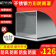 歐芬琦（OUFENQI） 304不銹鋼外墻通風(fēng)罩方形餐廳防風(fēng)防雨罩廚房油煙機出風(fēng)口排氣罩 304方形排氣罩14寸（帶網(wǎng)）