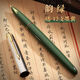 英雄（HERO）616plus經(jīng)典復古鋼筆商務(wù)辦公書(shū)寫(xiě)暗尖硬筆書(shū)法專(zhuān)用可換墨囊生日禮物 經(jīng)典復古616plus-韻綠-1支