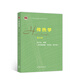 傳熱學(xué)(第五版) 陶文銓【正版舊書】