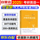 備考2025考研英語(yǔ)2024石雷鵬作文沖刺背誦20篇（英語(yǔ)一） 可搭30個(gè)功能句戀練有詞考研真相詞匯閃過(guò)張劍黃皮書(shū)唐遲閱讀的邏輯紅寶書(shū)真題