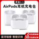 梵貞適用于蘋果耳機(jī)充電倉airpods2 3pro2充電盒倉一二三代耳機(jī)盒子充電倉補(bǔ)配1airpod單賣藍(lán)牙耳機(jī)倉 【頂配】airpods1/2代充電倉