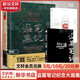 盜墓筆記南派三叔全套正版 盜墓筆記紀(jì)念大畫(huà)集 盜紀(jì)時(shí)+老九門(mén) 全套2冊(cè)