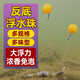 老韓反底釣浮水珠鯉魚(yú)草魚(yú)顆粒大浮力軟餌珠大物江湖水庫(kù)釣魚(yú)反底浮球 9mm玉米味50顆(浮5號(hào)下伊勢(shì)尼 )