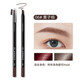 火烈鳥(niǎo)化妝師拉線(xiàn)眉筆防水防汗持久不暈染1026#不易脫色女撕拉式 06#厘子棕