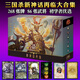 三國殺卡牌正版全套新神話(huà)再臨界限突破標準版風(fēng)火林山陰雷神將桌游 三國殺新神話(huà)再臨268張
