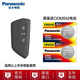 松下（Panasonic） 大眾高爾夫8八代 八代高爾夫 汽車(chē)鑰匙電池遙控器智能紐扣電子Golf8 【兩粒電池】?jì)H適用和主圖外形一樣的鑰匙