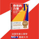 【官方直營】自信的力量 夏爾 佩潘 自我實現(xiàn) 勵志 社科 心理學 法國年度心理學重磅大書 果麥圖書  閱讀狂歡節(jié)