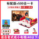 小霸王游戲機(jī)D99家用瑪麗魂斗羅經(jīng)典老式懷舊紅白機(jī)帶插卡90坦克 D99標(biāo)配版+500個(gè)游戲