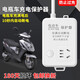 電動(dòng)車(chē)充電保護(hù)器智能定時(shí)器充滿自動(dòng)斷電電瓶車(chē)防過(guò)充定時(shí)開(kāi)關(guān)插座 【1插位】充電保護(hù)器（0.05米）