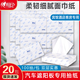 心相印DT100抽紙簡(jiǎn)裝軟抽紙面巾紙汽車(chē)遮陽(yáng)板酒店賓館客房用紙20包/件