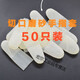 透明手指套超薄磨砂防滑防水無(wú)塵工廠(chǎng)手工美甲紋繡防干裂保護指套 【高彈+防水+指套】 50個(gè)(薄款) 【細手/】S碼