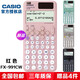 卡西歐（CASIO） FX-991CN X中文版函數科學(xué)計算器多功能物理化學(xué)競賽大學(xué)生考研考試計算機 新款FX-991CW粉紅+【贈送四種禮品】