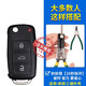 適用大眾POLO鑰匙外殼13新老款波羅原車(chē)原裝遙控器鎖匙替換新形殼 新款右上指示燈+鉗子 2013款大眾POLO