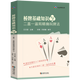 【包郵】橋牌入門基礎(chǔ)知識橋牌進階書籍 橋牌基礎(chǔ)知識與二蓋一逼局精確叫牌法
