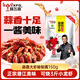 曉飛歌 蒜蓉小龍蝦調(diào)味料150g秘制醬 麻辣干鍋冒菜串串調(diào)味料