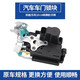 優(yōu)欣適用于別克凱越車(chē)門(mén)鎖塊雪佛蘭樂(lè )風(fēng)樂(lè )騁新賽歐中控閉鎖器電機總成 左前門(mén)車(chē)門(mén)鎖 【原裝配套/保三年】