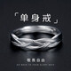 巴尼帝爾戒指男士潮單身女時(shí)尚韓版情侶指環(huán)霸氣潮流個(gè)性氣質(zhì)首飾生日禮物 男款一個(gè) （開(kāi)口可以調大?。? title=