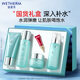 溫碧泉（WETHERM）水乳護(hù)膚品套裝女士八杯水禮盒補水保濕滋潤化妝品全套官網(wǎng)旗艦款 禮盒5件套：洗+水+乳+面霜+眼霜