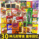 百寶庫 零食辣條大禮包懷舊童年零食辣條休閑零食大禮包30包